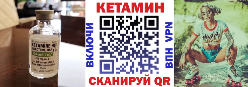 КЕТАМИН ketamine ссылка на мегу ТОР Солигалич