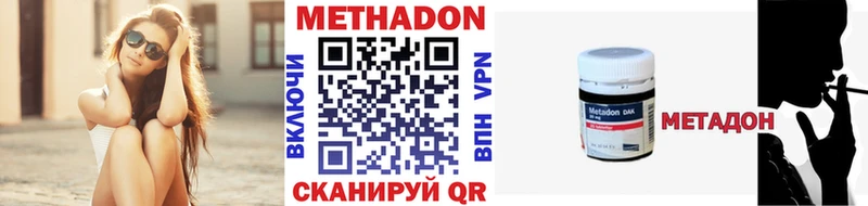 Метадон methadone  Солигалич 